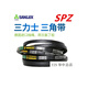 XMSJ三角带SPZ487-1600Ld窄V橡胶耐油热工业La传动皮带Lw 西瓜红 SPZ1047 LW/Ld