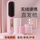 Cordless hair straightening comb Mijia Xiaomi flat fluffy straightening curling wand TYMO flat for high skull mini portable hair styling comb negative ion hair care straightening wand fully equipped with three generations of digital display - Sakura powder negative ion hair care + digital display screen