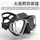Shi Qian Swimming Goggles Protection de nez Plongers Poux de plongée Lunets pour le visage de plongée Anti-Fog Couvrer la protection de nez de plongée profonde Équipement de verres de natation intégrés M831 Bleu ciel (adolescents et modèles pour enfants)