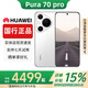 Huawei (HUAWEI) Pura70Pro flagship 5G mobile phone ultra-concentrated macro telephoto Beidou satellite national bank genuine subsidy snowy white 12G+256G free shipping insurance | Contact customer service for details