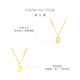 Chow Tai Fook Rich Small Gold Bar Necklace Women's Pendant Gold Set Chain (labor cost 880) F226470 40cm pure gold about 7.40g