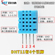Dengshitang DHT11 temperature and humidity sensor module DHT22 digital switch AM2302 electronic building block Dengshitang DHT11 temperature and humidity sensor regular version