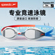 Speedo swimming goggles shark skin professional training men and women racing swimming goggles high definition waterproof and anti-fog Wangshun same style swimming goggles Mermaid red (same style as Pan Zhanle)