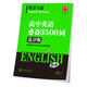[Special offer] Huaxia 10,000 Chinese English writing masters. You must memorize ancient poems and essays in elementary and junior high schools. 3500 words. High school English full score composition. 1,300 key phrases. You must memorize ancient poems and essays in elementary and junior high schools. You must memorize ancient poems and essays in junior high schools. It is universal nationwide.