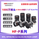 
HikVISION Hikvision 10 million visual industrial camera lens MVL-HF06/08/12/16/25/35/5024M-10MP MVL-HF3524M-10MP 35mm