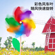 木杆七彩色风车玩具儿童大小户外手工diy制作材料幼儿园装饰礼物 32cm风车【1个】