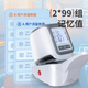 Dosave Oberarm Blutdruckmessung Instrument medizinischer Grad Hochgenauige elektronische Blutdruckmesser Ein-Knopf-Druckdruckarmzylinder S693
