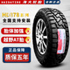 Haida Tire Off-Road AT HD828 235/60R18 Audi Q5 New Sight Daruifeng S7