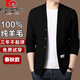 皮尔卡丹（pierre cardin）高端毛衣开衫外套男秋冬装100%商务休闲薄款羊毛衫韩版针织毛绒衫 驼色【拜N917】 XL【140-150斤】