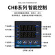 源煌科技CHB401温控仪表CHB402温度控制器CHB702智能数显温控器CH CHB401 CHB-702升级硅胶(双输出)