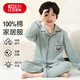 Red Bean Children's Pajamas Spring and Autumn 100% Cotton Antibacterial Breathable Long Sleeve Medium and Large Children's Boys Class A Junior High School Student Home Clothes Set