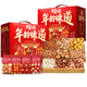 
Baicaowei Nut Gift Box New Year's New Year's Gift Gift New Year's Goods Gifts Gifts for Elders Snacks Packs for Dried Fruits for Adults 15 Pure Nuts Total 1484g/gift box