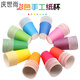Jiudian Colorful Paper Cups Handmade Kindergarten Disposable Paper Cups Colorful DIY Paper Cups Handmade Paper Cups Solid Color Early Childhood Education Paper Cups 10 Colors Mixed Pack of 20