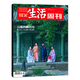 [Многочисленные выпуска одиночной книги] Журнал Sanlian Life Weekly 29 июля 2025 г., общее число 1348 Новое, в 2024 году также есть предыдущие выпуски, News Journal K Spot [5 выпусков в общей сложности] 25 лет, 25/26/27/28/29 -й выпуск.