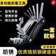 Bicycle Tools Hexagonal Screwdriver Socket Wrench Cycling Folding Repair Sixteen-in-One Tool Multifunctional Sixteen-in-One Tool