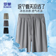 Romon (Romon) Ice Silk Casual Shorts Men's Cool Lool Elastic Summer Summer Pantalon à cinq points 701