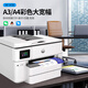 HP A3 Color Ink Jet Impresora 9730 Copia A4 de doble cara automática y escaneo de la oficina inalámbrica inalámbrica 9720 9720 A3A4 Impresión A4 Copia y escaneo + Actualización de la bandeja de papel única Estándar [Host + Chip Gran Cartucho de tinta 1 Conjunto]
