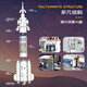 
Yade Children's Building Blocks Shenzhou Space Rocket Assembly Picture Toy Gifts Plug Rocket Boys Toys Birthday 66012 Mars Landing Spaceship 1283pcs