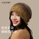 CACUSS Hat Women's Autumn and Winter Pile Hat Women's Knitted Hat Cold Hat Warm Woolen Hat Women Qingcen