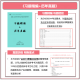 上844！25年上海对外经贸大学844管理学考研初试 全额支付 全套资料(内部学员群全程答疑+督学服务)