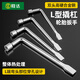 Shengda L-type tire wrench pipe socket wrench tool bent rod tire wrench auto repair elbow cigarette holder wrench 19mm