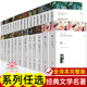 The complete set of authentic original works of the world classics. The complete version is uncut. Junior high school students and high school students read extracurricular secretary Journey to the West (Part 1 and Part 1) [Page 806] No Specifications