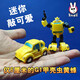 Miaopu Le Ausgewählte G1 Kleine deformiertes Spielzeug Jinbao Rubik's Cube Iron Factory King Kong Na Doktor Wu DX9 Model Oszillation Welle MFT kleiner Maßstab 12 cm hoch