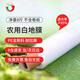 Yueshun white mulch agricultural plastic film 1.2 meters wide 1 wire about 315 meters long mulch transparent film geomembrane weeding cloth