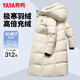Yaya Wang Yibo same style 312g down-filled ice shell series down jacket long men and women extreme cold thickened winter warm jacket cyan black same style for men and women in stock quick delivery 2XL/185 down-filled 292g