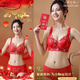 LangSha 2026 New Year of the Zodiac Big Red Bra Set Wedding Bridal Underwear Women's Small Breast Push Up Wireless Bra Without Gift Box 36/80A 4XL Lucky and Treasure Single Piece