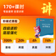 2025 Shanxiang Education Teacher Recruitment Examination Cours en ligne Version générale Sujet chinois Mathématiques Musique anglaise Sports Art 680 Système Essential Conférence Classe de conférence Sujet Professional Teaching Video Course (Promotion à demi-prix, vous pouvez apprendre jusqu'à la fin de l'année) (Version générale Chinois) Système Essential Clour Contes Middle School