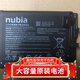 Nubia (Nubia) Red Magic 5S/5G 6Pro/6Spro Batterie Originaler Kapazität großer Kapazität 7pro/8pro/Z30pro Batterie B Red Magic 5G/5S NX659J Unterstützt schnelles Lade -Originalfabrik mit Werkzeugen Kleber zurück und kleben