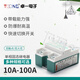 卓一电子卓一固态继电器40A/SSR40DA单相220V380V直流控交流10-10 单相直流控交流40A/D4840