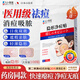 Jiubu Pharmaceutical Medical Acne Patch eliminates pus inflammation, invisible, thin, acne-removing artificial skin, repairs and fades concealer patch 108 patches/box