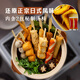 Guiguan Japanese Oden 400g skewers set with 10 flavors including soup packets, hot pot balls ingredients Malatang
