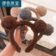 MiU Se sweet and cute plush bear ear headband super cute fur ball girl headband internet celebrity face wash headband coffee color B02-302