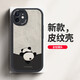 Hacker geeignet für iPhone 12/pro/max Handyhülle iPhone12mini All-Inclusive Anti-Fall neue Cartoon-Ledertextur Softshell-Panda für Männer und Frauen antiker weißer umgekehrter Panda Apple 12