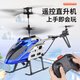 Intelligent remote control aircraft chief battery life remote control helicopter small helicopter children's toys birthday gift resistant to falling 25 alloy helicopter battery replacement to set high Beijing selection list gift color box