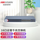 海康威视（HIKVISION）网络交换机 云管千兆高功率光口PoE交换机 16口24口监控交换机 金属外壳 高速稳定DS-3E1518P-E/Q 1518P-E/Q云管千兆【16个PoE+2光口】