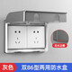 BULL Bull Double 86 type two-position two-way switch socket waterproof box protective cover conjoined dual-use adhesive type Bull Electric Gray