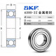 NSK bearing 6300 6301 6302 6303 6304 6305 6306 2Z 2RS1/customized SKF imported 6300-2Z/C3