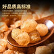 La viande de Chen Yifan Longan sans graines et aucune viande longan séchée longan ne peut être transformée en thé et dates rouges et thé Wolfberry Health 250 grammes
