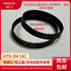 小狗苏泊尔吸尘器皮带HTD1422M2M142莱克除螨仪皮带吸尘器配件 HTD2M142