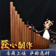 杉贝适用于排箫乐器演奏正反手8管22管16管18管15管学生成人苦竹民族 C调 15管木托【款】