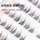 Skin Beauty Language Glue-free False Eyelashes Lazy Sunflower 288 Cluster Eyelashes Book Novice Glue-free Self-Adhesive Eyelashes MF8355