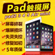 FUNRE适用ipad8触摸屏5pro液晶显示屏mini4屏幕总成2air3换内外屏6苹果平板7玻璃屏更换 适用iPad 免费寄修【Pad2黑A1395 A1396触摸屏】