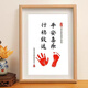 Happy New Year baby full moon hand and footprints one hundred days souvenir peace and joy ritual photo frame newborn baby hand and footprints peace and joy steady and far-reaching set