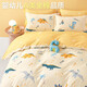 Boyang Baby (Beyond Kids) Class A cotton three-piece printed set pure cotton bed sheet quilt cover dinosaur baby 120cm