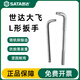 世达L形扳手13919工具重型套筒扳钢珠锁定连接杆扳子弯把16919 16919/ 13919/12.5MM系列L形扳手10寸