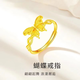 Peso Bird Pure Gold 999 Butterfly Ring Gold Butterfly Ring Adjustable Niche Imitation Gold Color Versatile Gift for Girlfriend 0.06gx Live